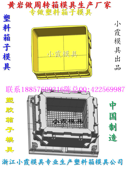 找一副周转蓝子模具