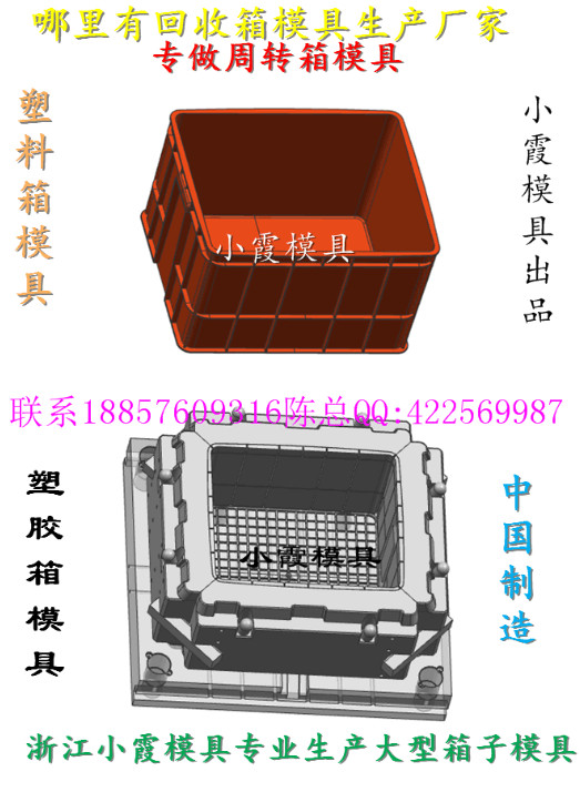 高端運輸周轉(zhuǎn)箱塑料模具