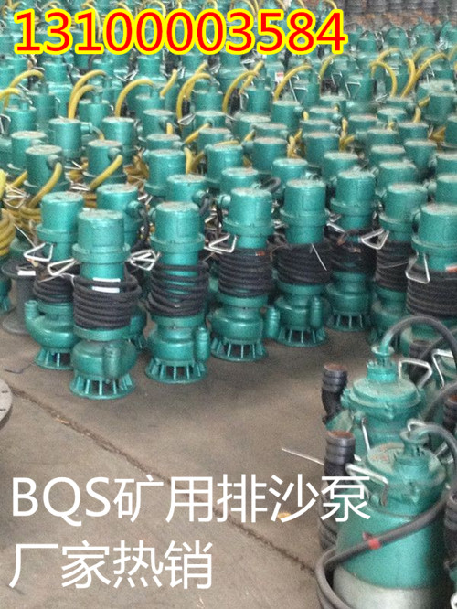 南沙中沙BQS30-380/5-160BQS排沙電泵