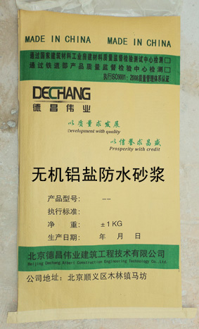 无机铝盐砂浆 最常用的地面防水材料