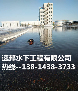 遵义湄潭县水下打捞.公司水下安装水下施工