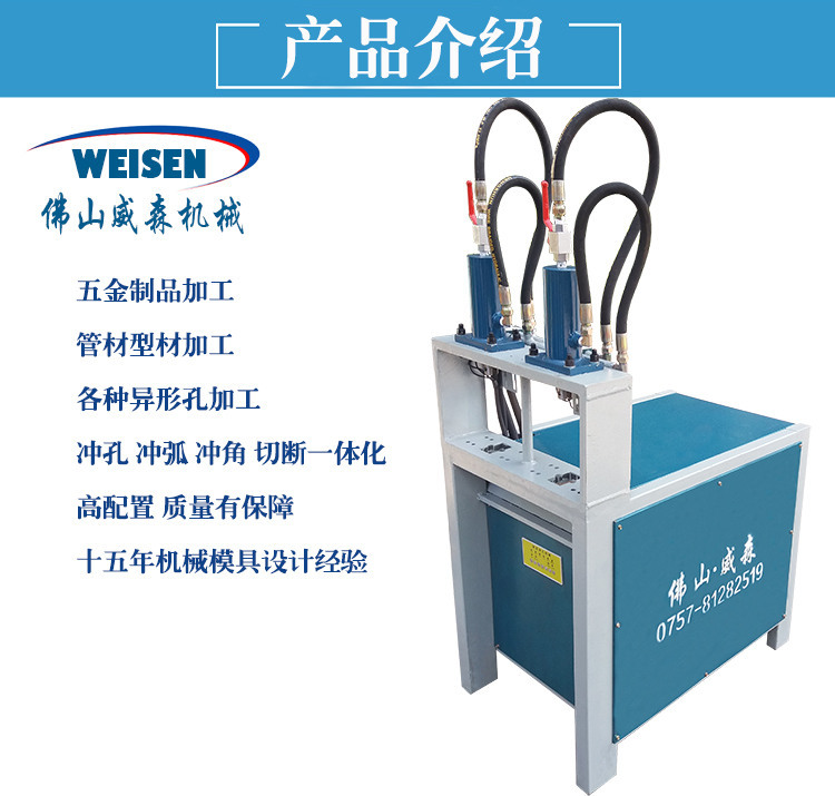 威森防盗网冲孔机铝合金铁艺液压冲孔机轻便型冲孔机 方管冲孔机