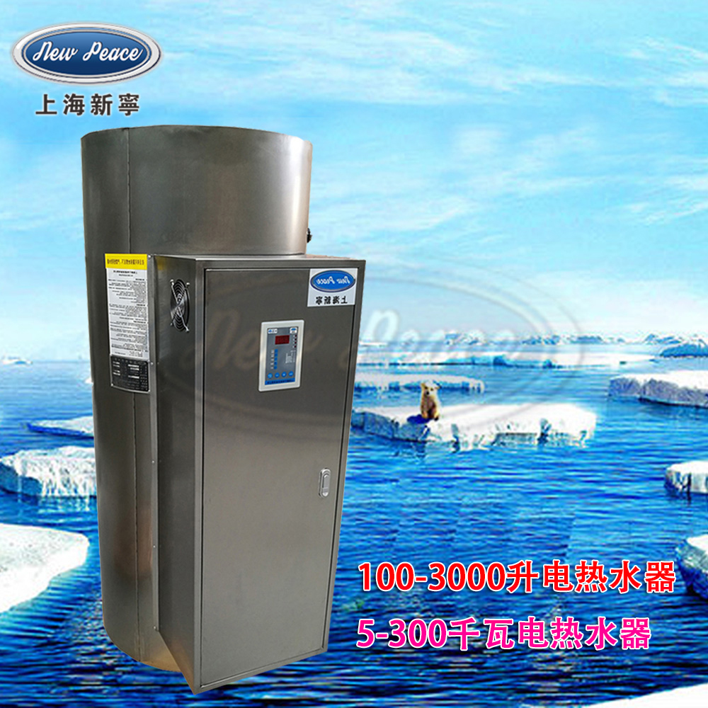 NP570-9热水炉功率9kw容量570L商用电热水器