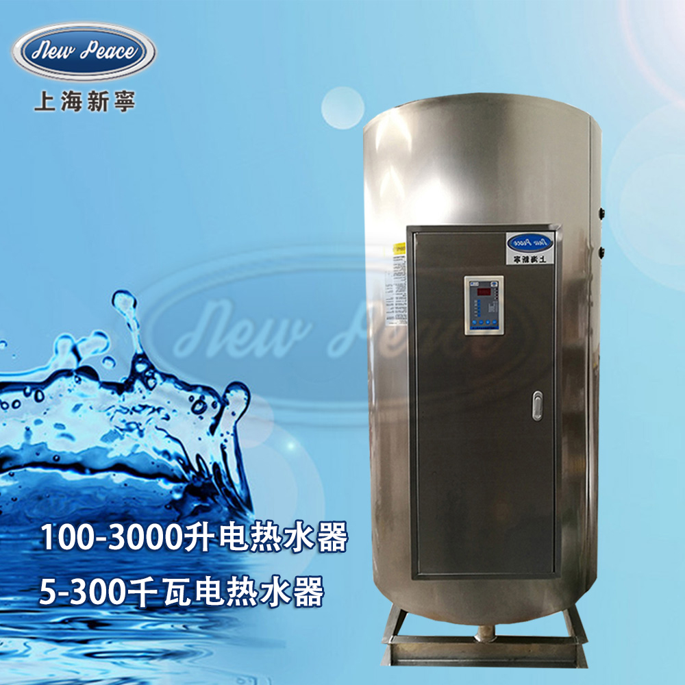 N=1200 L（300加仑）NP1200-90商用立式热水器 V=90 kw