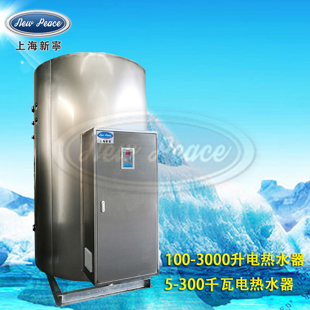 N=1200 L（300加仑）NP1200-15蓄热式热水器 V= 15kw热水