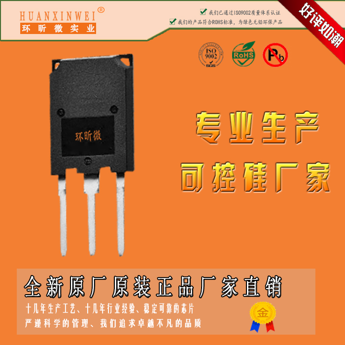 BTB80-1200B专业可控硅生产厂家BTB801200B可控硅厂家