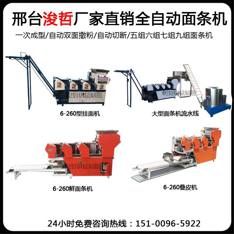 MT7-300鲜面条机报价,鲜面条机厂家价格,鲜面条机图片