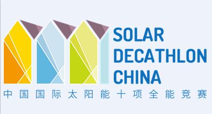 SDC2018中國國際太陽能十項全能競賽-太陽能應用大會暨展