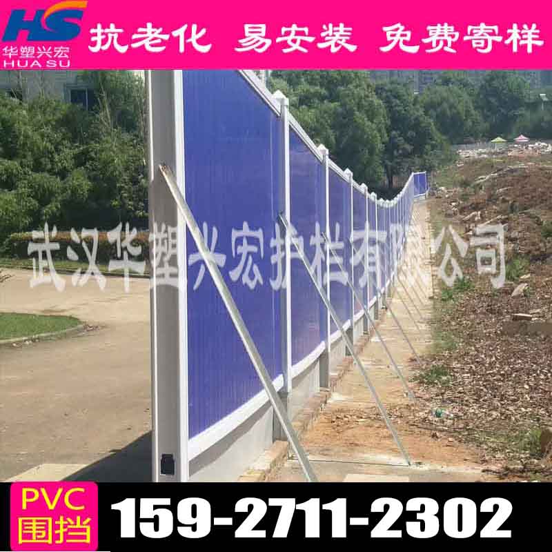 江夏纸坊pvc围挡，纸坊建筑工地围挡厂家批发价