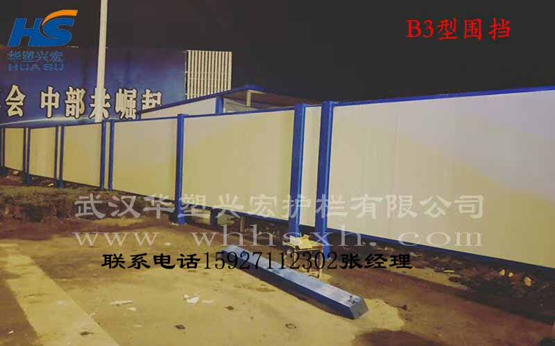 江夏陽邏b3泡沫板圍擋，陽邏建筑工地b3圍擋廠家批發(fā)