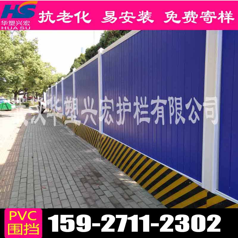 武汉黄陂pvc围挡，黄陂建筑工地施工围挡厂家批发