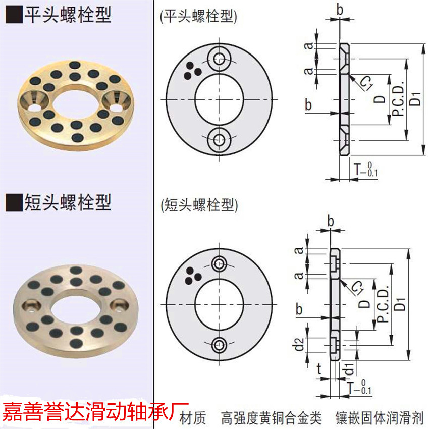 滑動(dòng)軸承JTW自潤(rùn)滑墊片