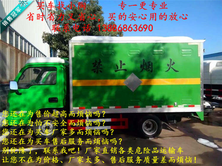 四平市二類(lèi)危險(xiǎn)品運(yùn)輸車(chē)哪里賣(mài)的便宜