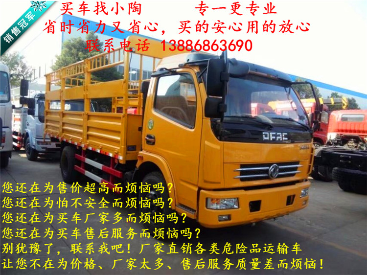 四平市二類(lèi)危險(xiǎn)品運(yùn)輸車(chē)哪里賣(mài)的便宜