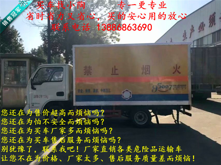 淮安市危險(xiǎn)品運(yùn)輸車價(jià)格查詢