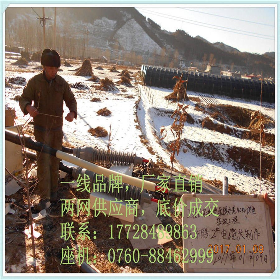 厂商出售-全冷缩终端头，110KV