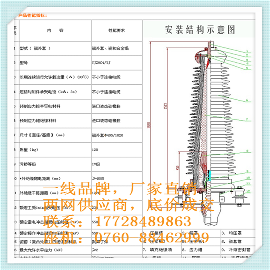 行情价格300电缆头价格