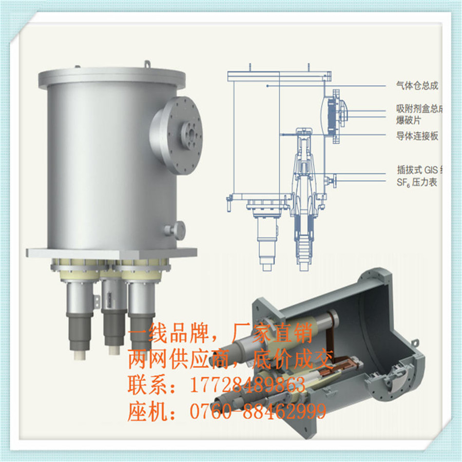 220KV,柔性电缆终端 110kV