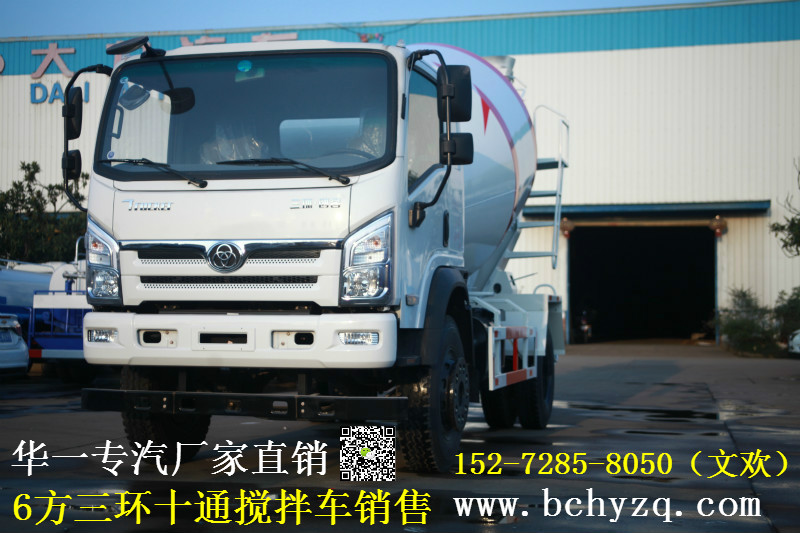 陽(yáng)江市14方水泥攪拌車(chē)報(bào)價(jià)