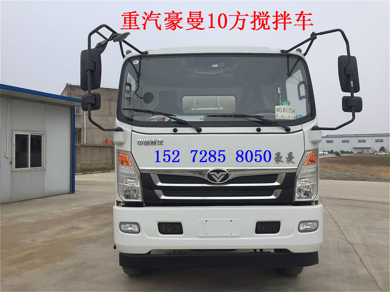 阿克蘇地區(qū)6方左右混凝土罐車(chē)購(gòu)車(chē)分期價(jià)格