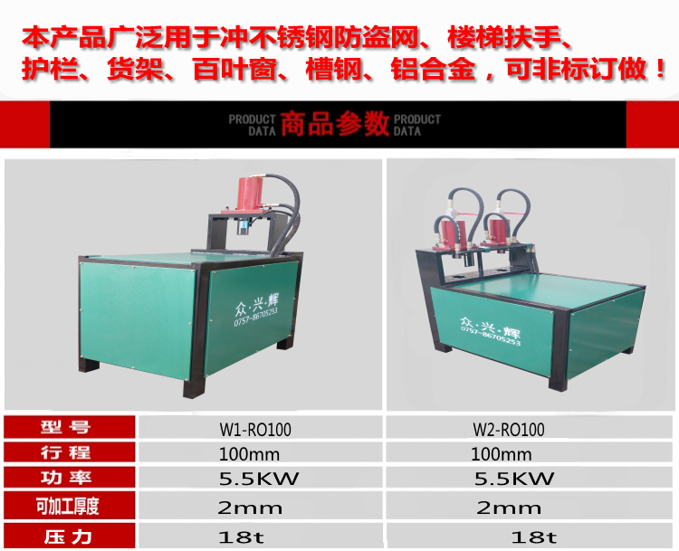 廠家直銷半自動高度液壓沖孔機無毛邊不變形