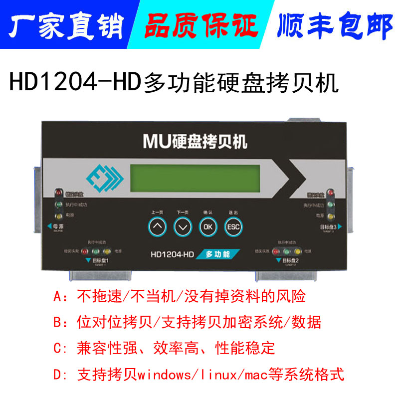 MU硬盤拷貝機(jī)｜一拖三高速硬盤拷貝機(jī)｜系統(tǒng)備份｜工控醫(yī)療系統(tǒng)對拷貝機(jī)