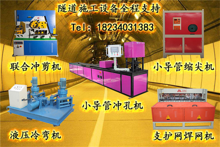 小型多功能角鋼沖剪機(jī)