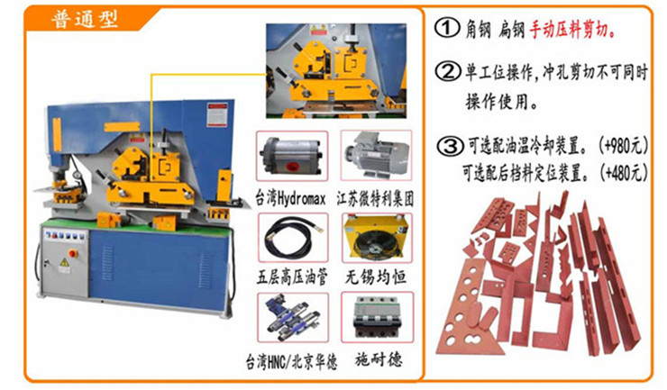 小型多功能角鋼沖剪機(jī)