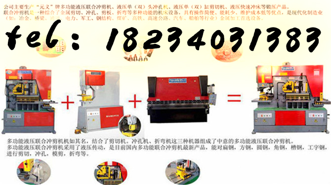 角鋼沖孔機哪里買