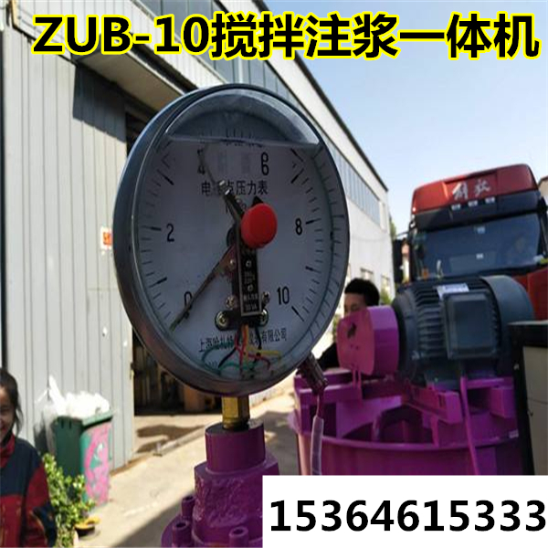 WUB-10攪拌注漿體機供應商