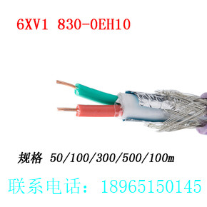 西门子总线电缆6XV1 830-0EH10 DP通讯线紫色两芯双层屏蔽 