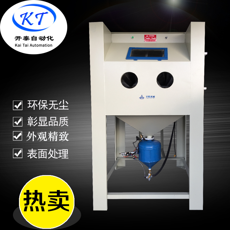 廣州噴砂機(jī) 開泰1212加壓式手動噴砂機(jī) 五金板材噴砂