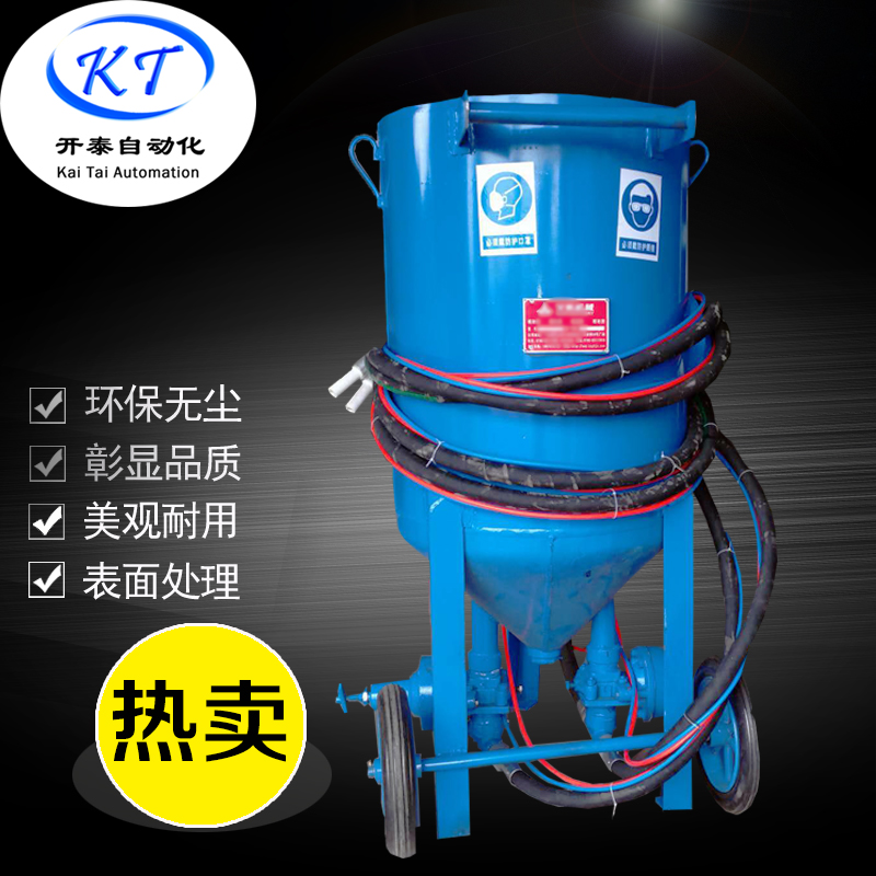 廣州噴砂機(jī) 開泰4720氣控式移動噴砂機(jī)