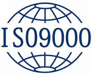 ISO9000质量体系管理