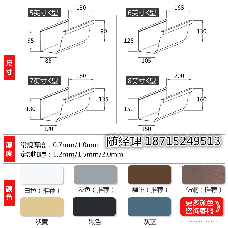 河北邯郸落水系统,成品天沟,雨水管(批发、零售)