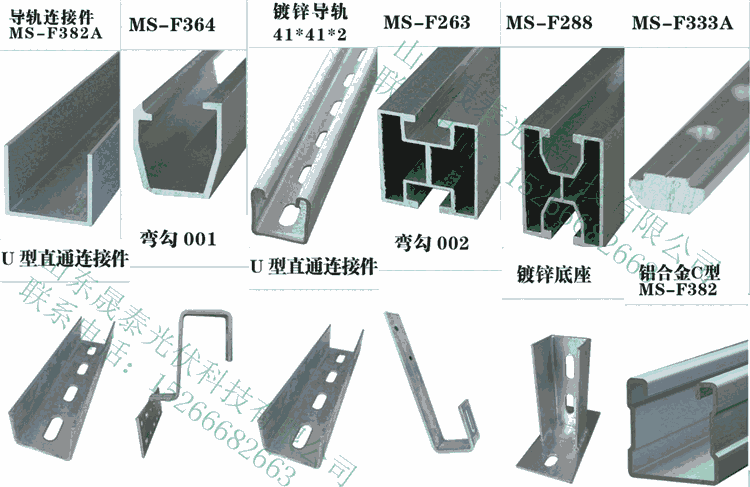 光伏发电系统连接件三角件，直连接，导轨