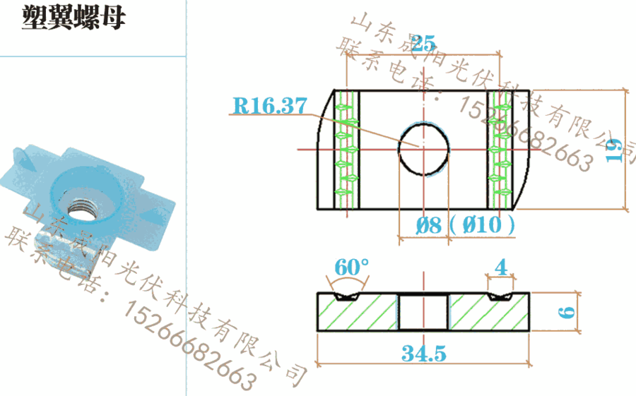 光伏發(fā)電系統(tǒng)連接件塑翼螺母系列