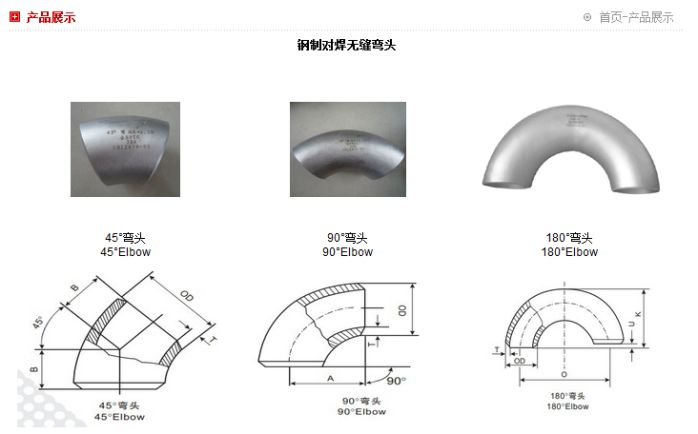 黄南藏族自治州碳钢弯头＿无缝弯头＿不锈钢弯头＿价格是多少知识