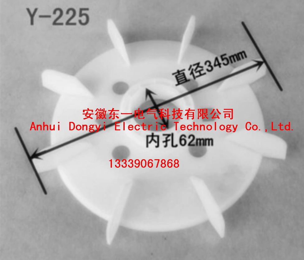 >电机风叶   详细参数 品牌 东一                            规格