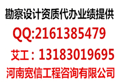 新办农林农业综合开发设计资质郑州上报材料整理起来麻烦不