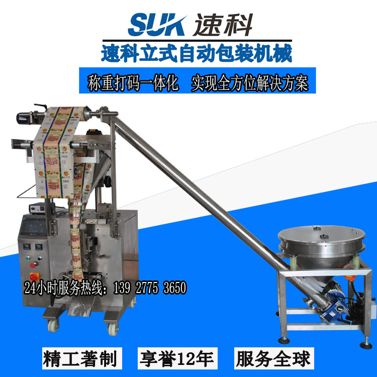 萍鄉(xiāng)包裝機(jī)制造商