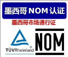 农业无人机质检报告SRRC认证行业报告质量报告