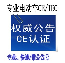  无人机CE认证国内质检报告GB检测