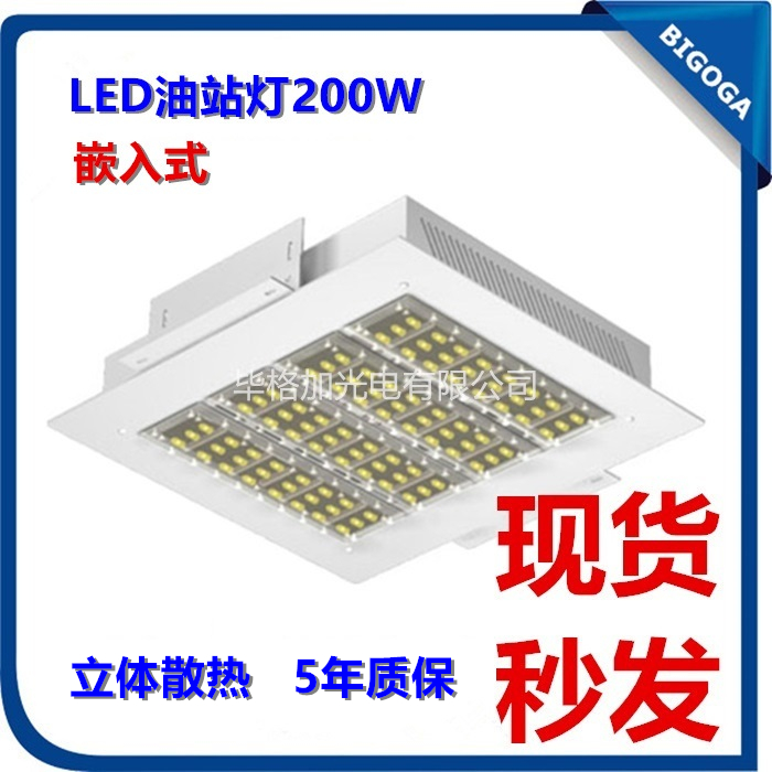 IP65加油站专用LED罩棚灯