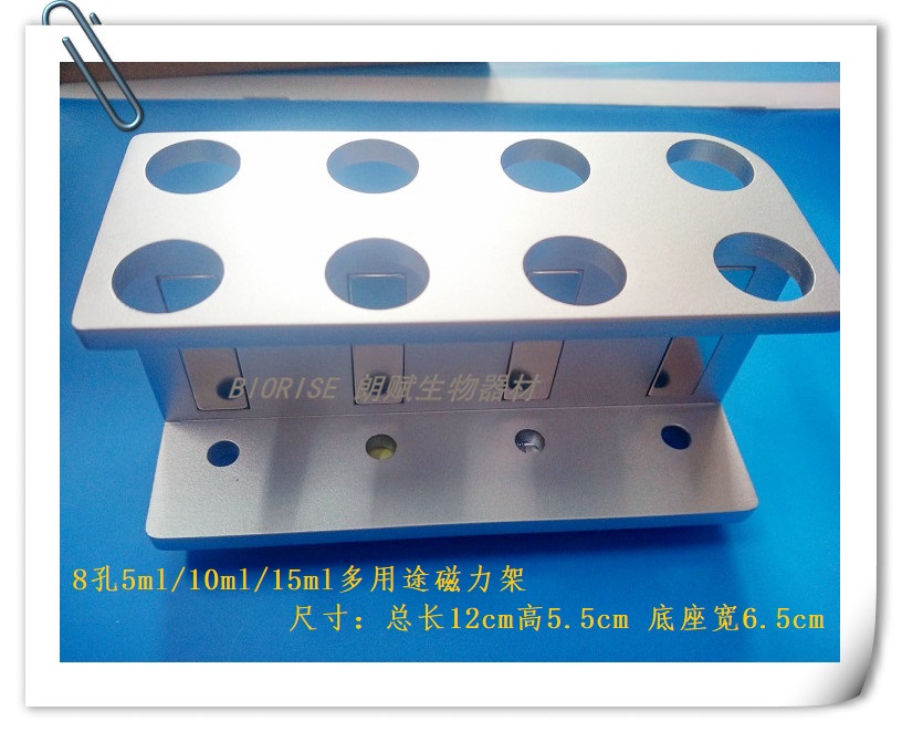 强磁磁力架 8孔1.5/2/5/10/15ml磁力试管架