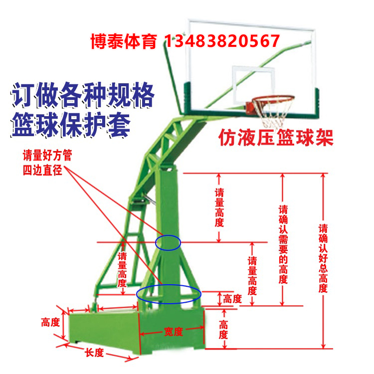 山西省太原市兒童籃球架博泰體育器材