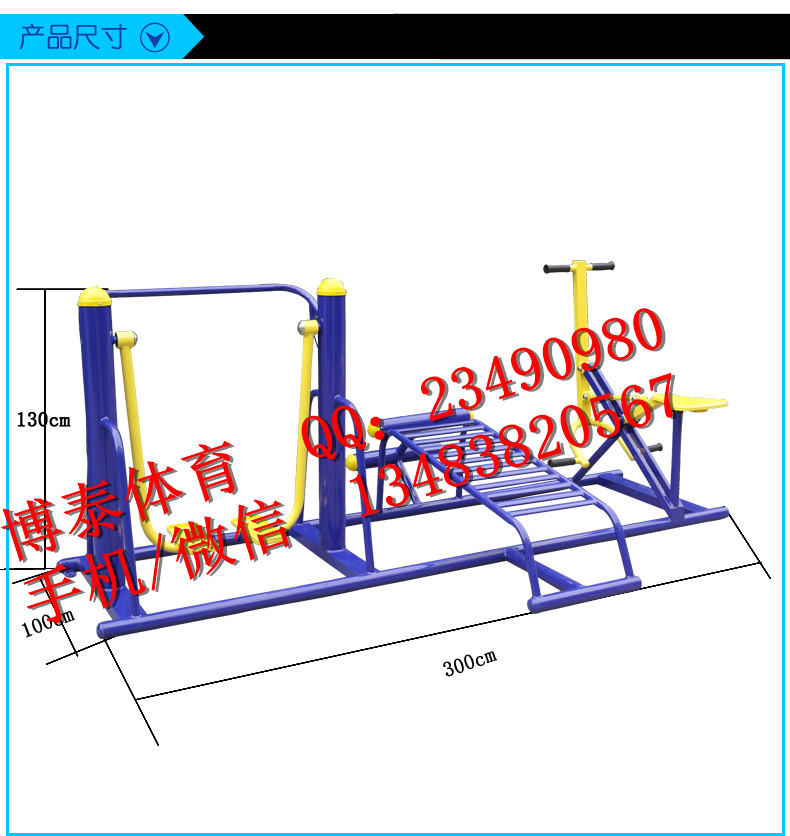 公园健身器材室外健身器材批发浙江省电话了解