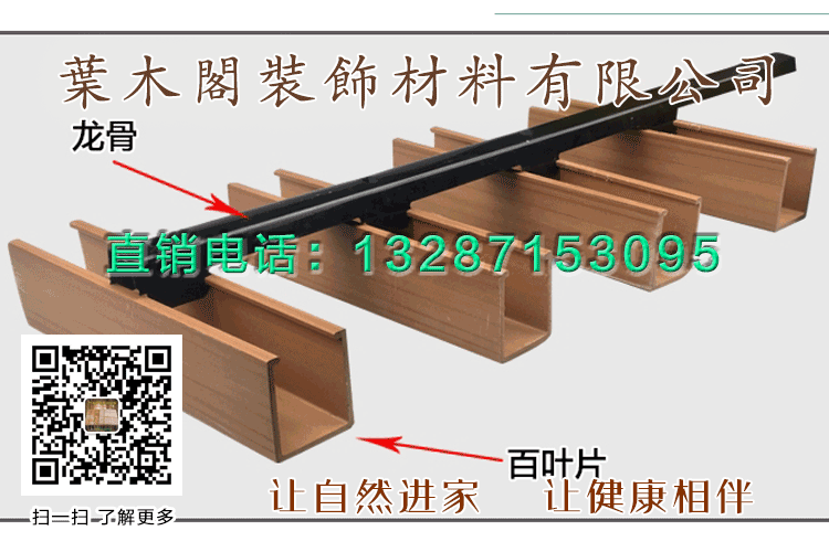 云南迪庆州生态木75*50天花厂家价格