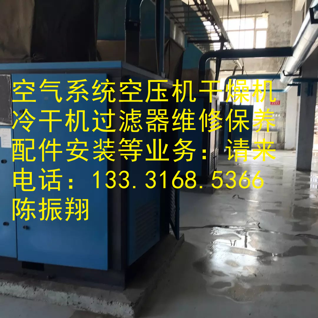 空压机设备销售白城市镇赉县节能省电实用螺杆式二级压缩空压机选开山牌长春销售处公司资讯