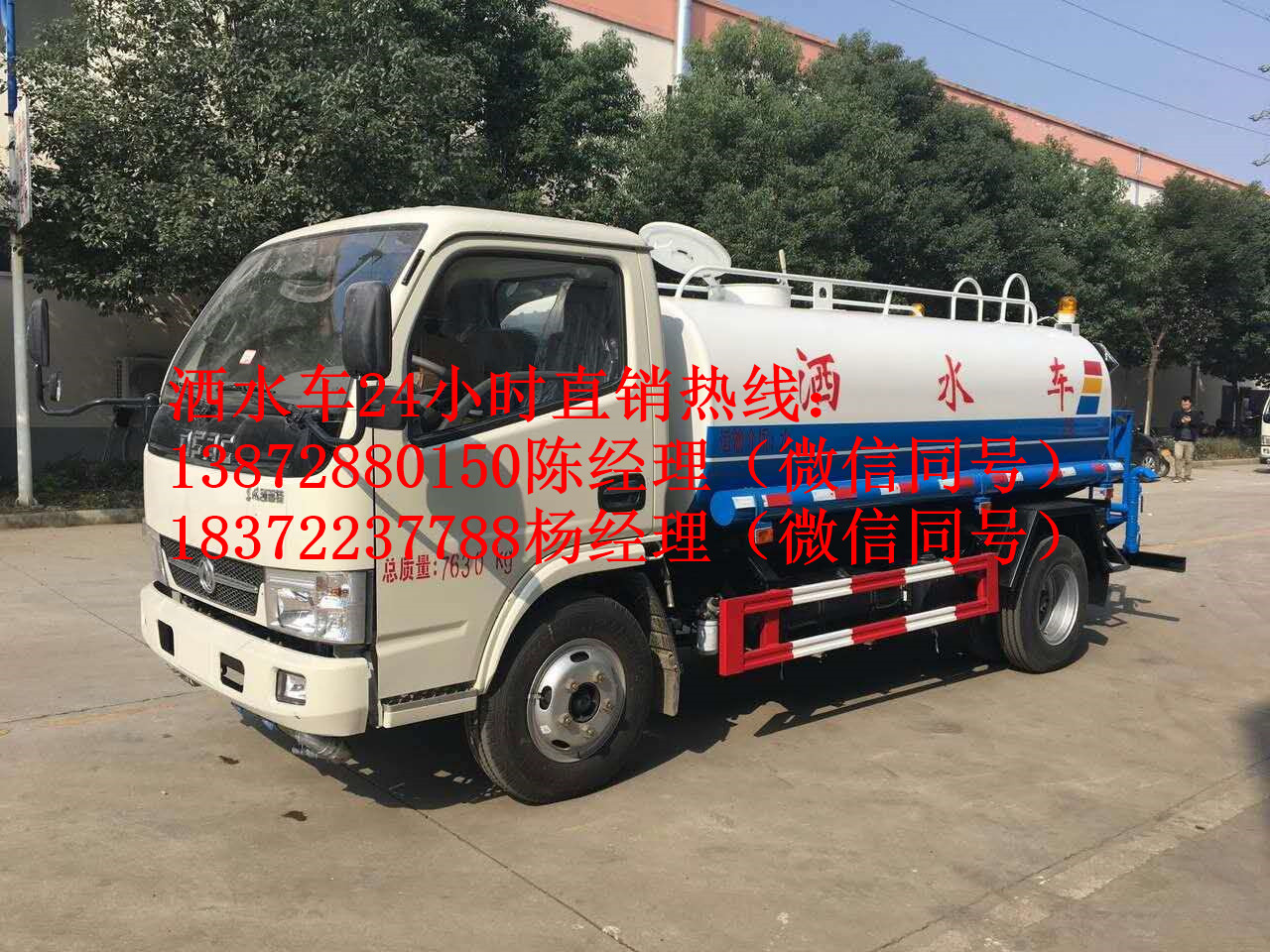 贛州小型廠區(qū)2噸灑水車(chē)一輛價(jià)格